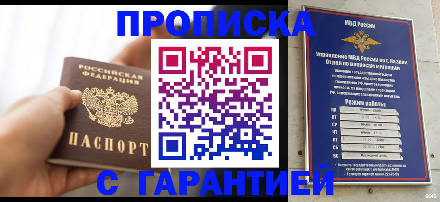 пропишу в квартире в Ревде